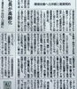 新聞記事「エコワークス サスティナブルシステム」