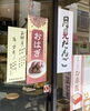 「今日から秋のお彼岸です」