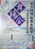 「たこみんラジオ放送局へ」