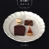 Vol.50「ほろ酔い気分でどうぞ」
