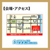 「✨新春感謝祭✨水まわり相談会！　【越前市水まわりリフォーム専門店タナカ工業】」