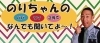 のりちゃんの子育て・パパ・ママなんでも聞いてよ～！「やたら比べて