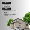 「【完成見学会】in 京都府舞鶴市七日市（完全予約制）」