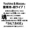 魂に響くアーティストライブ「Yoshino＆Masae全国ツアー！SALT,BASEに臨時出店」