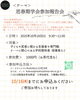 ユースウエルネスKuKuNa勉強会10月分2/2「ユースウエルネスKuKuNa勉強会　１０月のテーマは【思春期学会参加報告会】子どもや若者に関わる支援者の方･専門職の方･テーマに関心のある学校関係者･保護者の方 ご参加お待ちしております【江戸川区松島】」