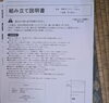 「2026年10月9日②税込16,800円宅配ボックス」