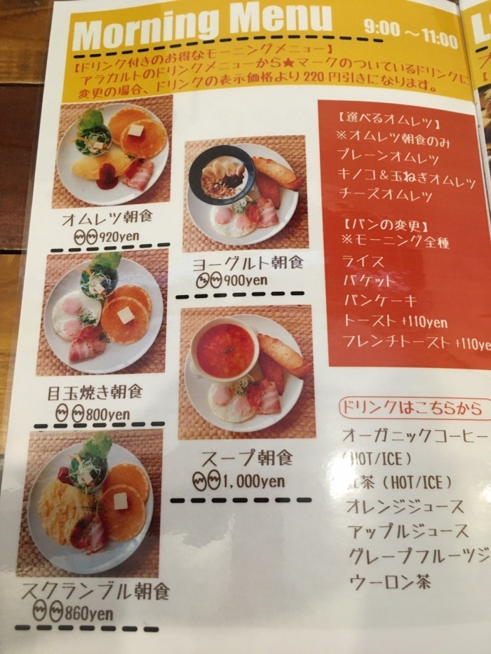 Eggcafe 下関店 下関ランチ 定番から穴場スポットまで 絶品 下関ランチ特集 まいぷれ 下関市 Eggcafe 下関店 下関ランチ 定番から穴場スポットまで 絶品 下関ランチ特集 まいぷれ 下関市