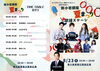 「新小岩銀座 夏まつり2026🎆歌謡ショー＆民謡ショー＆縁日・大道芸を楽しもう！観客先着200名にガリガリ君プレゼント［2026年8月22日（土）23日（日）14時～20時・新小岩駅南口駅前広場※雨天時は新小岩地区センターで開催］」