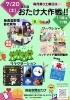 「カスタムボールペン・除菌ボトルデコのワークショップ7/20(土)【和歌山市イベント・シェアオフィス・シェアスペース・コワーキングスペース・レンタルスペース】」
