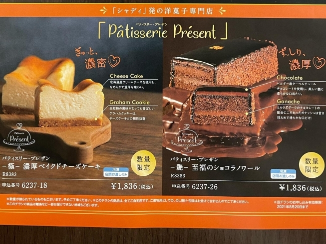 冷凍庫設置 大阪 堂島ロール など人気冷凍スイーツのお持ち帰りはじめました サラダ館白鳥店さん まいぷれ葛飾編集部のニュース まいぷれ 葛飾区 冷凍庫設置 大阪 堂島ロール など人気冷凍スイーツのお持ち帰りはじめました サラダ館白鳥店さん まいぷれ葛飾編集部のニュース まいぷれ 葛飾区