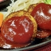 伊賀牛入りハンバーグ　スタンダード