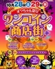 有難うございました!!「10月30日(月)定休日です」