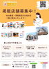 「つくばの店舗必見！SNSとSEO/MEOを組み合わせた集客ポイント」