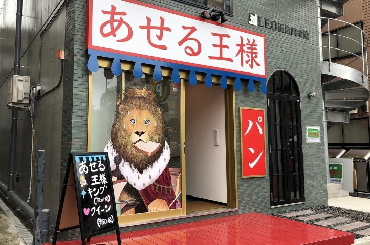 食パン 船橋 が み の