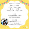 「【リトミック・磯子区】見学もお待ちしてます♪6月のレッスン予定　6/28は無料体験レッスン開催！」
