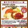 4月の月替わりメニュー