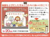 すみっコぐらしシネマフォトラリー「明日から４連休！！」