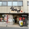 やきとり居酒屋 ぶんなげ青空公園店 [周南市徳山駅近 居酒屋]