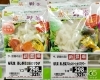 「《パックの蒸し野菜》が新発売です✨」