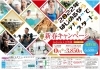 成人フィットネス「運動不足【京都市南区・京都テルサ・ジム・プール・こども・駐車場完備】」