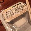 セイコーマートで100円の玉子焼き「「食×音×スイーツ」で創る完全予約制美食イベント【SO RICH】　第一回開催、無事終了」