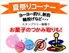 夏祭りコーナーではヨーヨー釣り、射的、輪投げ、スタンプラリー制覇でお菓子のつかみ取りも！「リフォームよしだ西条店共催　真夏の東予祭り　＠西条市総合文化会館」