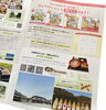 「フリーマガジンSPOCOLOR道の駅特集『スタンプラリー』がスタートしました！」