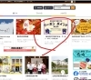 まいぷれ新見市のトップから検索できます「新見市で使えるクーポン・ポイントについて、サイトをまとめています！」