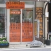まちの買取屋さん