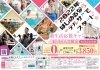 始めるなら今しかない！！「もうYOGAは辛くない【京都市南区・京都テルサ・ジム・プール・こども・駐車場完備】」