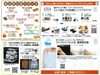 美味しいものも、盛り沢山！「魚沼のキッチンカー。ORANGEKitchenです。」
