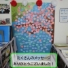 「黒部市立図書館は閉館しました。 新図書館は10月６日（金）にオープンします。」