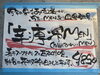 「冷たいラーメン第4弾っ！」
