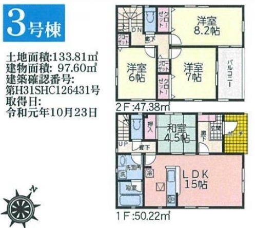 3号棟　間取り図「十和田市西五番町第1・3棟」