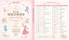 「みんなの笑顔が輝くステージ」への招待「第20回MKD発表会｜7/12(日)東部フレンド大ホールで開催」
