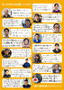「一年間の感謝を込めて。掲載店の皆さま、いつも見てくださる皆さまへ。」