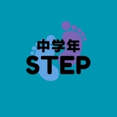 STEPクラス　木曜18:00～19:20（文化センター控室5）