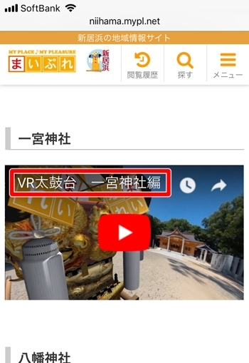 <br />safariの埋め込み動画のタイトルを長押しタップ