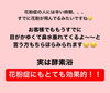 「花粉症対策に酵素浴♪試してみませんか？【福島市鎌田にあるひのき酵素浴･痩身エステ】」