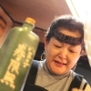 寿限無
