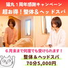「聞こえづらかった耳が治って嬉しいです！お客さまの嬉しいご感想(=^ェ^=) 整体・リーディング・占い・シェービング・氣功」