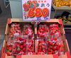 あまおう🍓「冬のスイカ　🍉ルナピエナ🍉」