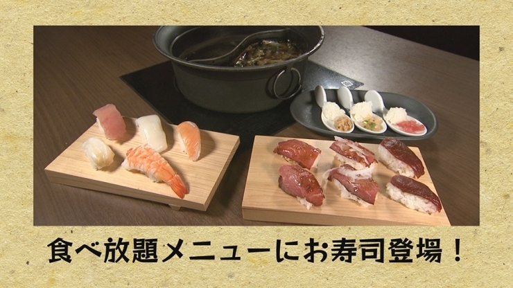 右側がなんと肉寿司！<br>ローストビーフ、桜（馬）肉など、とっても美味しそうです～。
