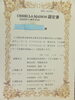 「認定書発行」