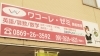 この看板が目印です！「ワコーレ・ゼミ」