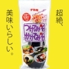 サムソンさんにおいてます。「時を超える『お味噌』。【まいぷれ・西京区・南区・編集部】」