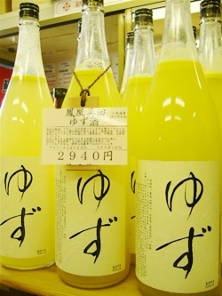 鳳凰美田“ゆず酒”　添加物不使用で
爽やかな風味が生きています「酒屋 （有）青木萬吉商店」
