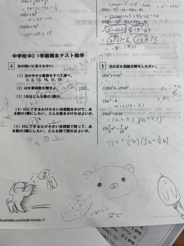 平方根と因数分解 中3数学 期末テスト対策 プロ家庭教師 さかしたのニュース まいぷれ 出水 阿久根 長島 平方根と因数分解 中3数学 期末テスト対策 プロ家庭教師 さかしたのニュース まいぷれ 出水 阿久根 長島