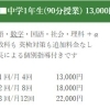 中学１年生