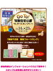 ＧＯＴＯ茂原住宅公園！！「乗り物＆迷路で楽しく遊ぼう！」